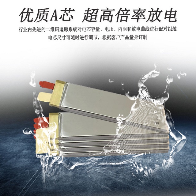 優(yōu)質(zhì)電芯,高倍率放電